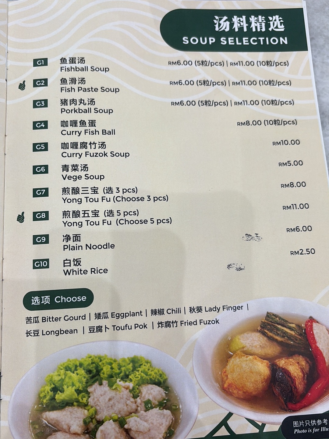 林家好味馆(Setapak)Lim Authentic Tasty Noodles 菜单