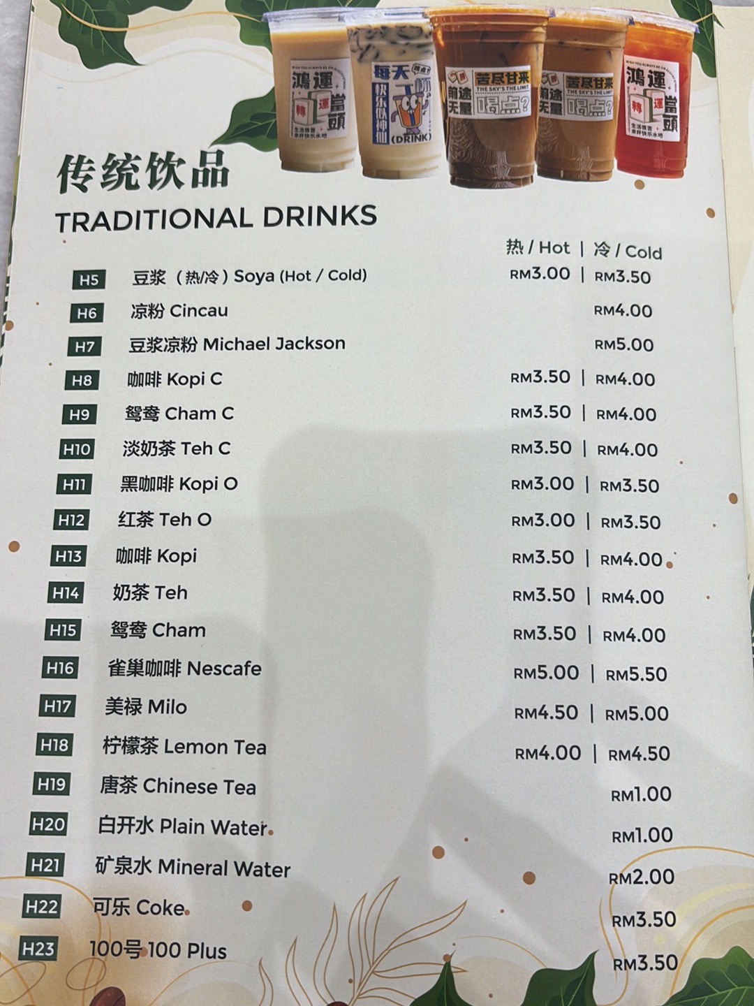 林家好味馆(Setapak)Lim Authentic Tasty Noodles 菜单