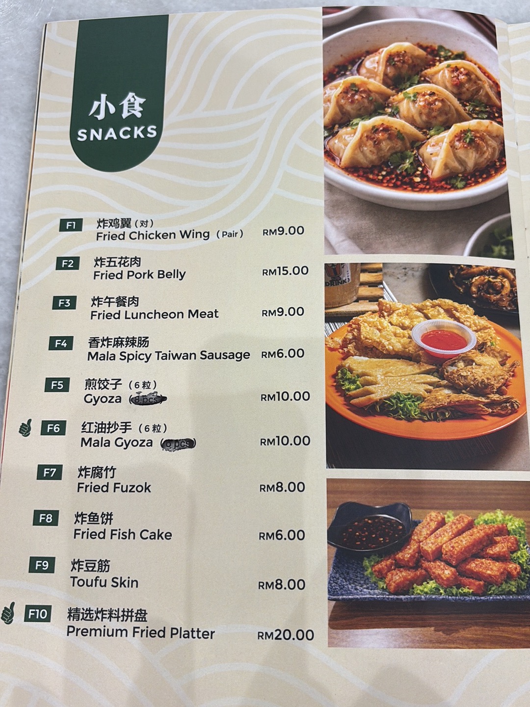 林家好味馆(Setapak)Lim Authentic Tasty Noodles 菜单